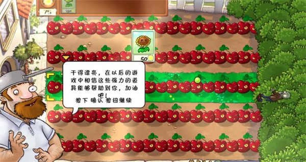 植物大战僵尸war版(2)