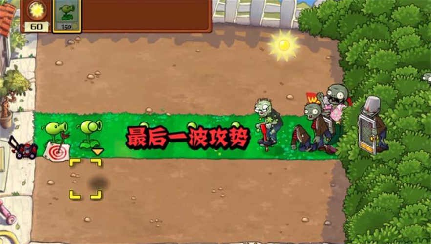 植物大战僵尸war版(1)