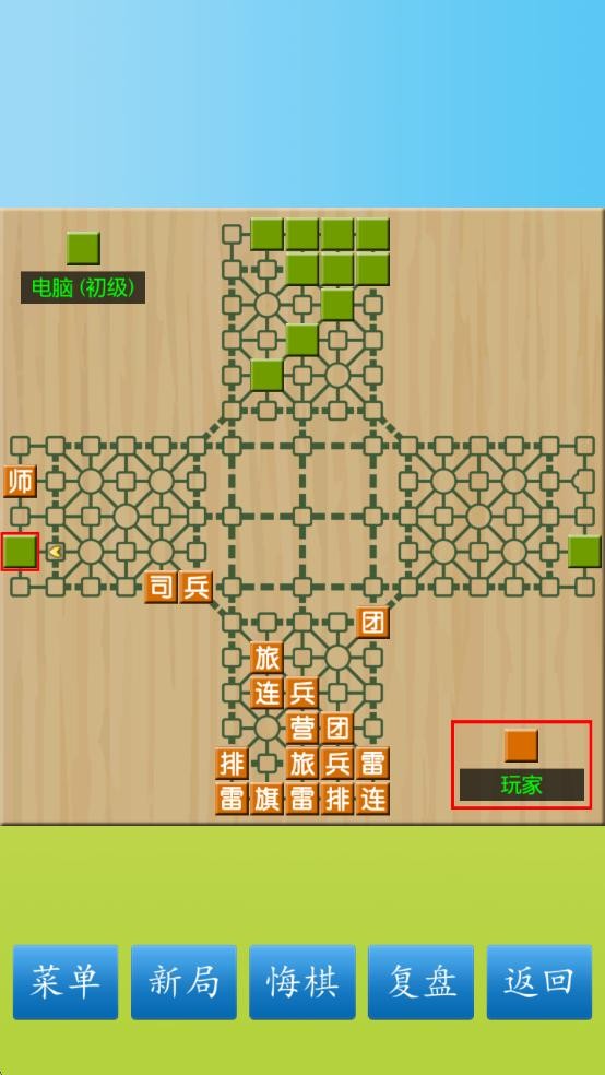 cnvcs军棋(3)