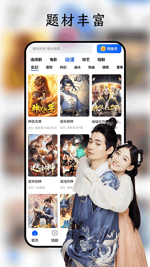 鲨鱼剧场app正版(1)