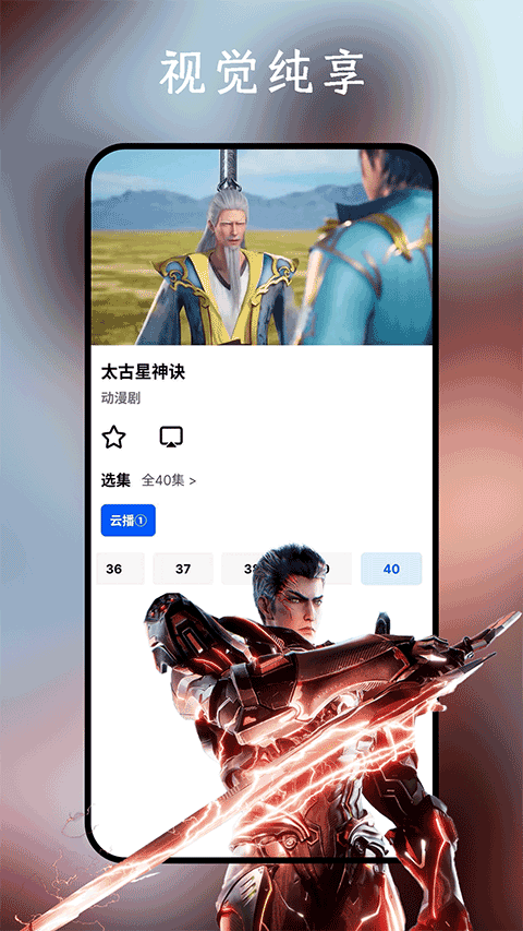鲨鱼剧场app正版(2)
