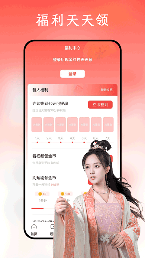 鲨鱼剧场app正版(3)