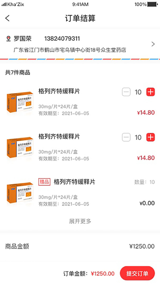 3A医药城(1)