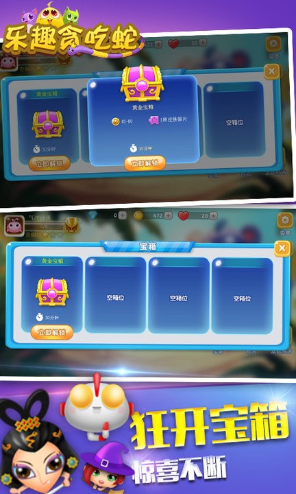 乐趣贪吃蛇(3)