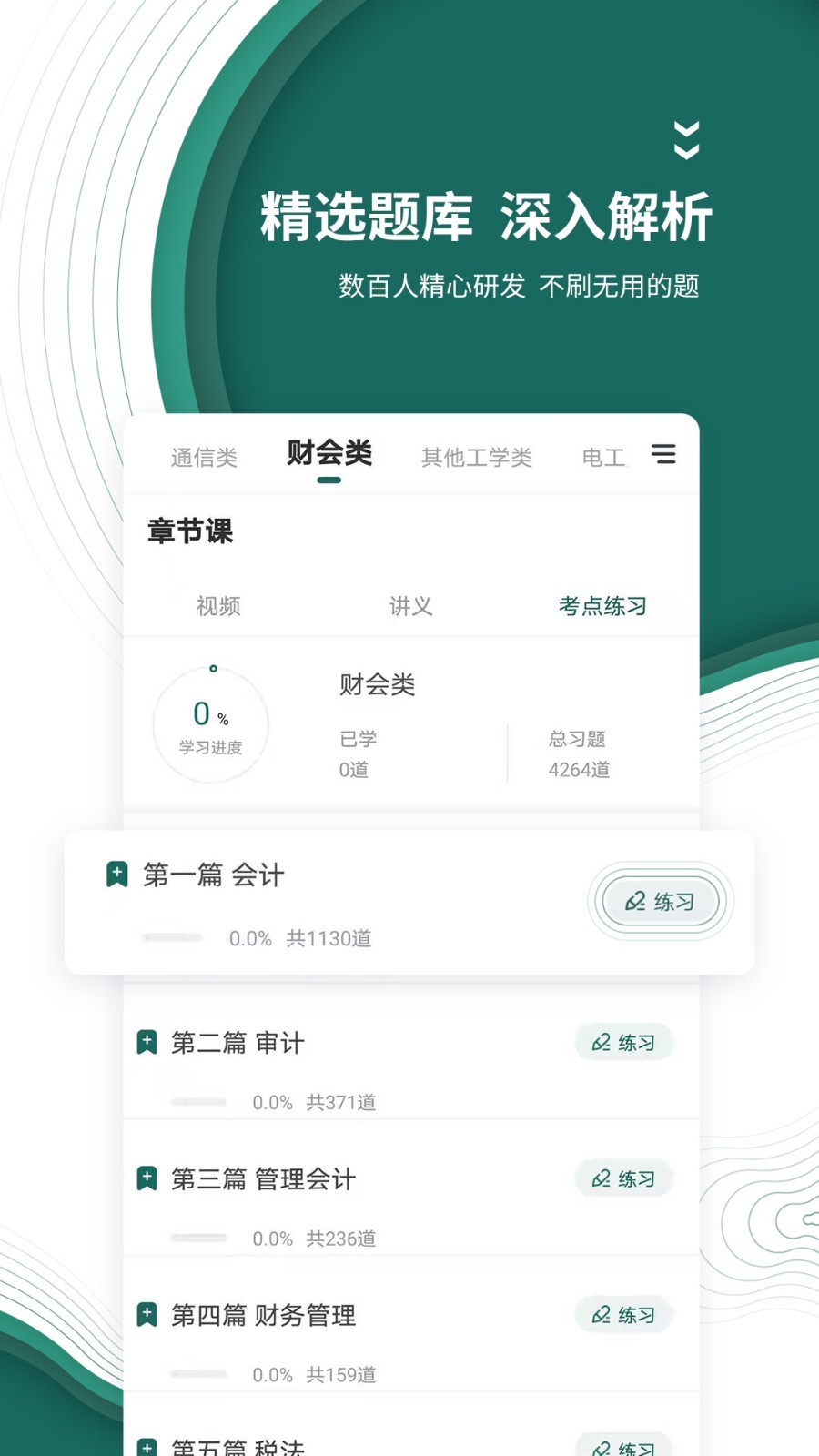 电网题库(4)