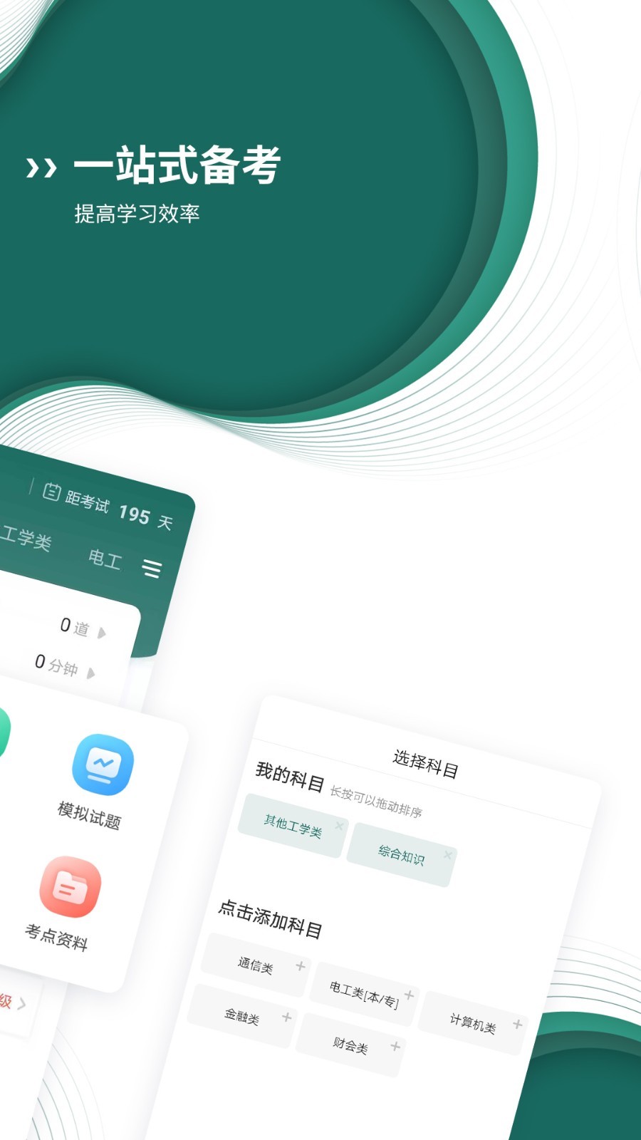电网题库(2)