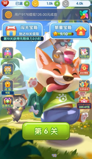 疯狂点点消(2)