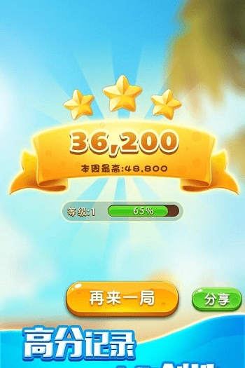疯狂点点消(5)