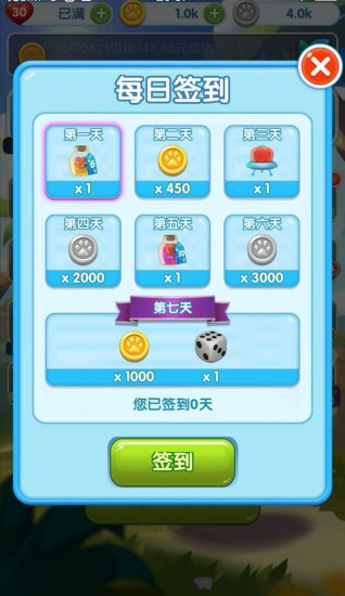 疯狂点点消(3)