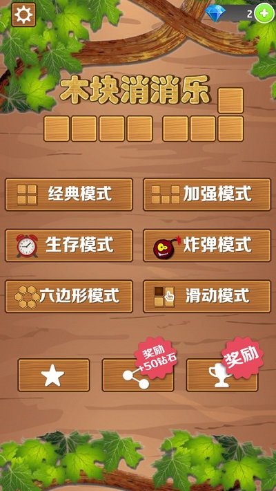 木块消消乐(4)