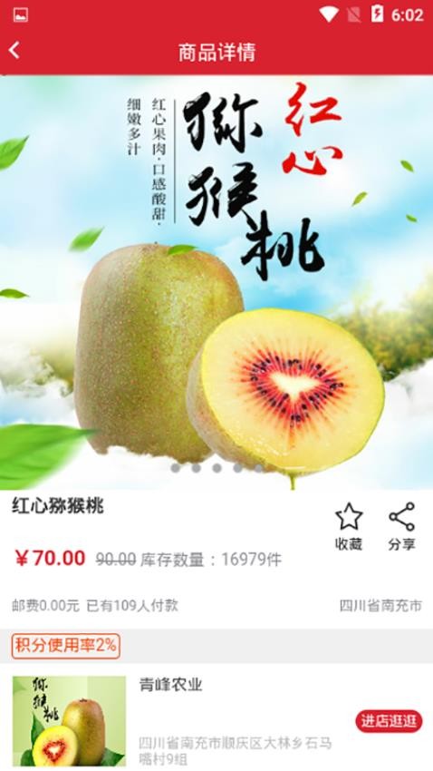 吉凸商城(3)
