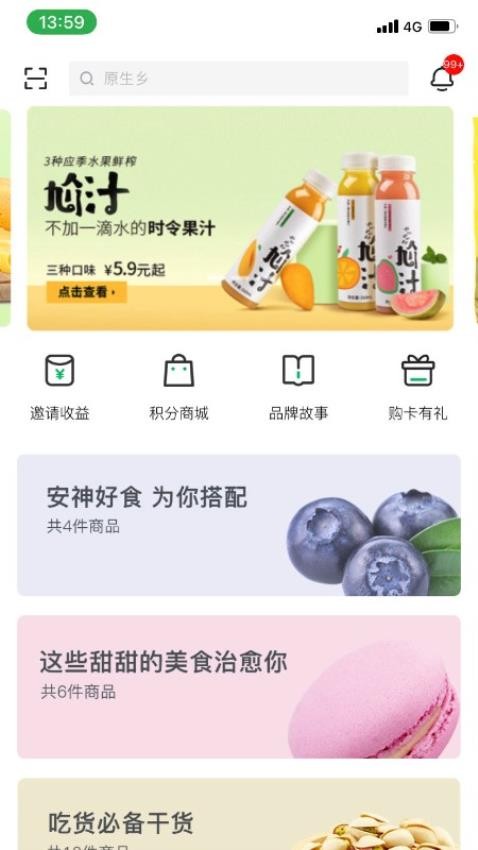 原生乡(3)