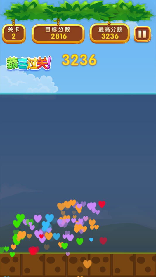 宝石消消大作战(1)