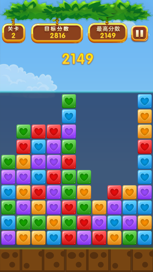 宝石消消大作战(2)