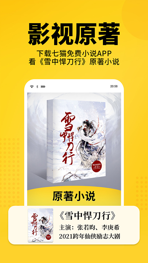 七貓免費小說極速版app(4)