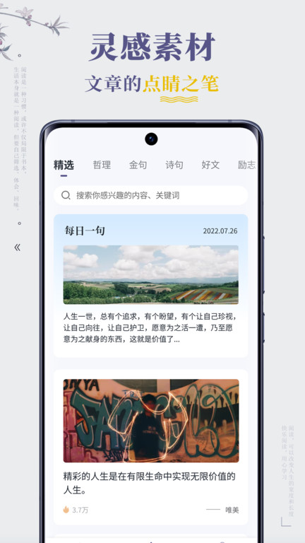 句子迷(3)