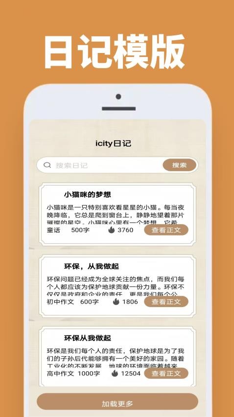 icite日记(2)