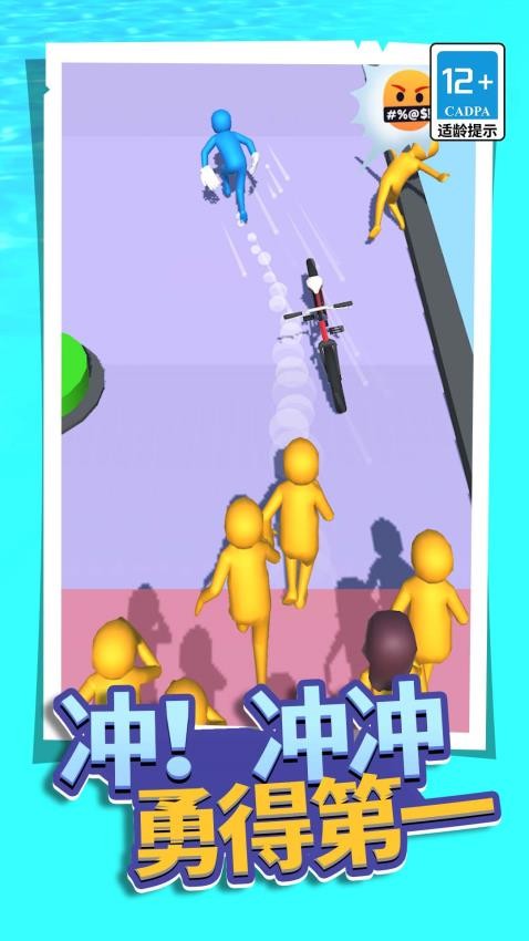 酷跑小菜鳥(2)
