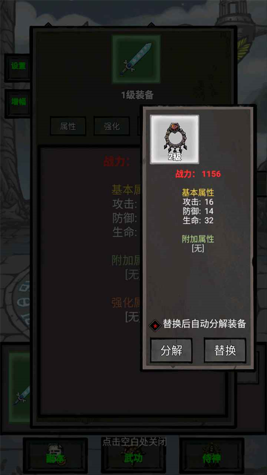 單機無盡闖關(4)