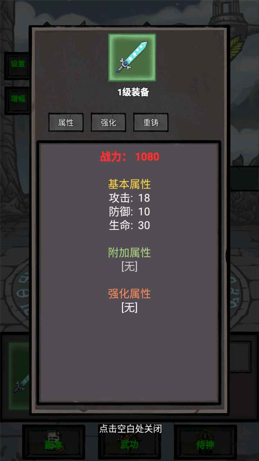 單機無盡闖關(2)