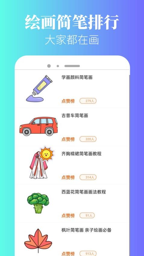 爱笔绘画(1)