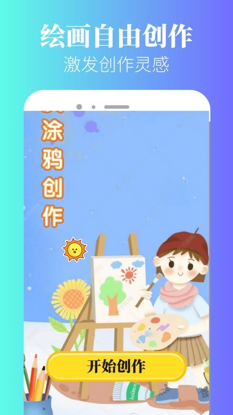 爱笔绘画(2)