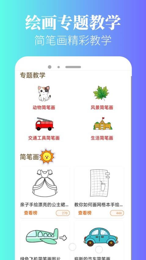 爱笔绘画(3)