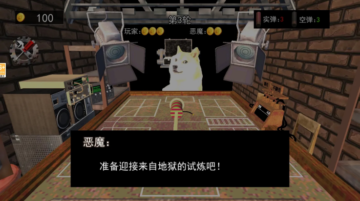 子彈輪盤對決(3)