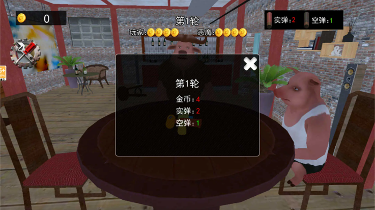 子彈輪盤對決(2)
