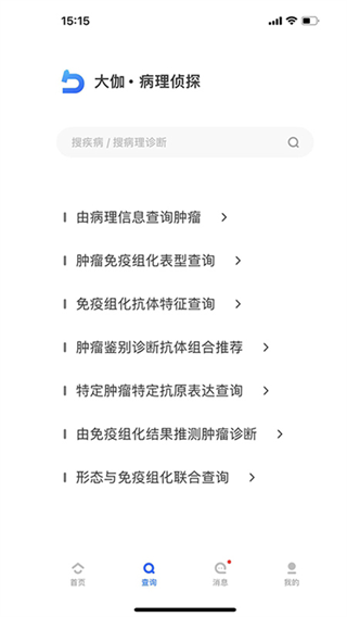 大伽病理(2)