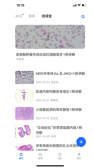 大伽病理(3)