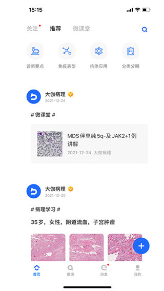 大伽病理(4)