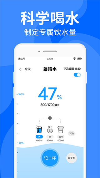 咕咚多喝水(1)