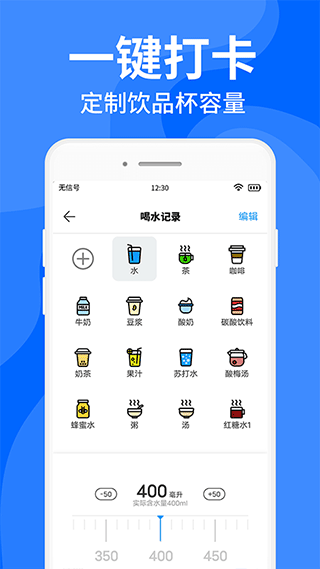 咕咚多喝水(3)