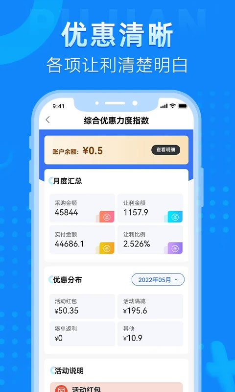普健医药商城(5)