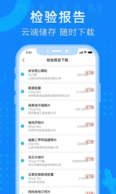 普健医药商城(4)