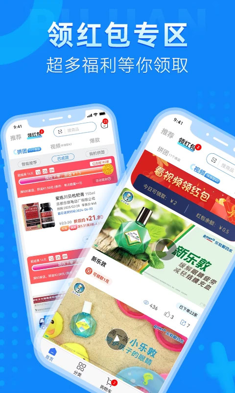 普健医药商城(2)