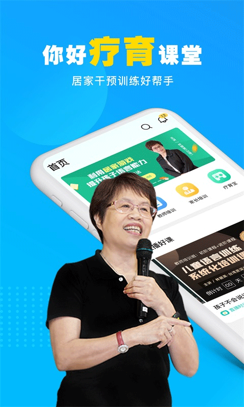 你好療育課堂(2)
