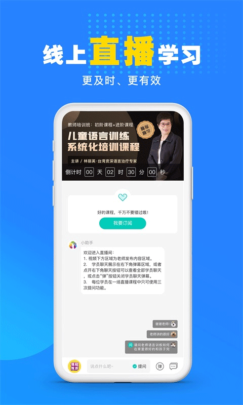 你好療育課堂(4)