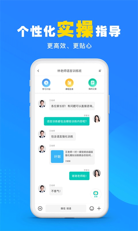 你好療育課堂(3)