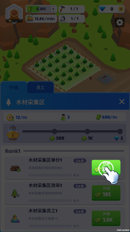 船舶工厂大亨(5)