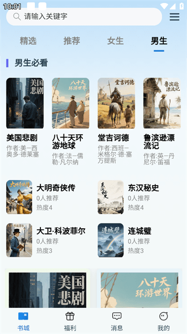 辰思小說(3)