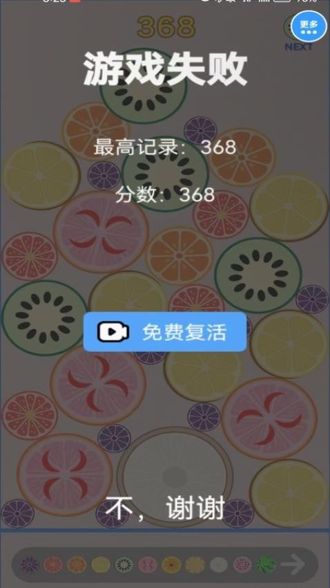 指尖合成大西瓜(2)
