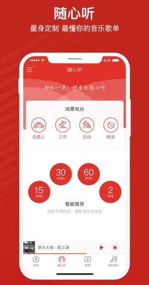 百度音樂播放器手機版(4)