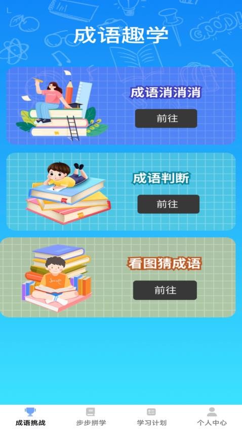 步步成器(3)