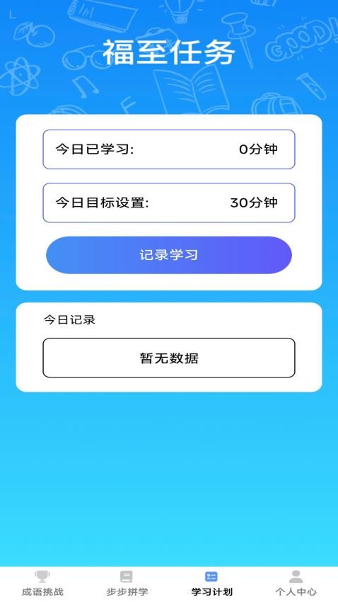步步成器(2)