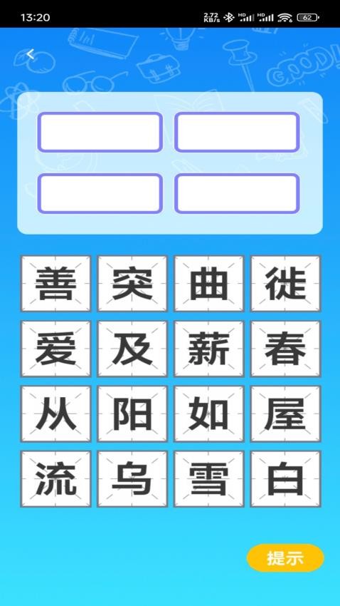 步步成器(1)