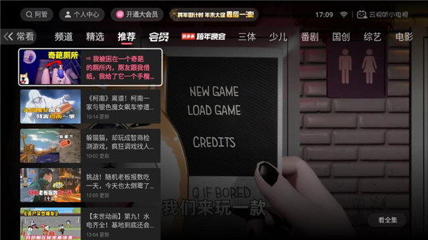 云视听小电视最新版(1)