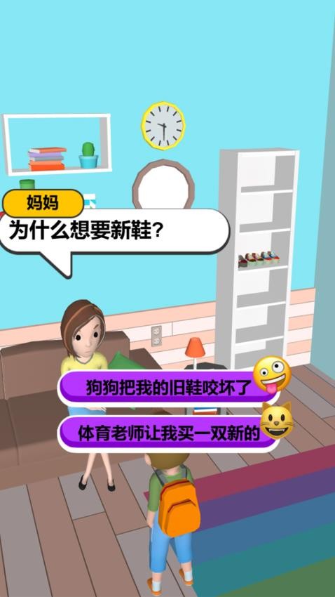 最強老師模擬(3)