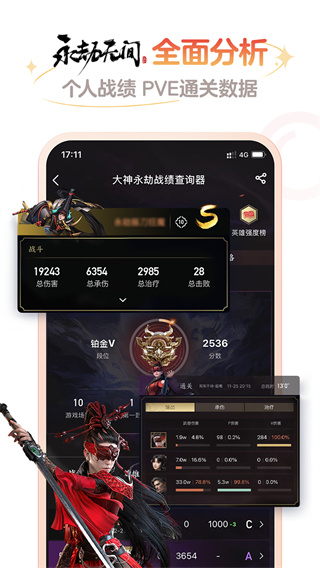 網(wǎng)易大神APP(4)